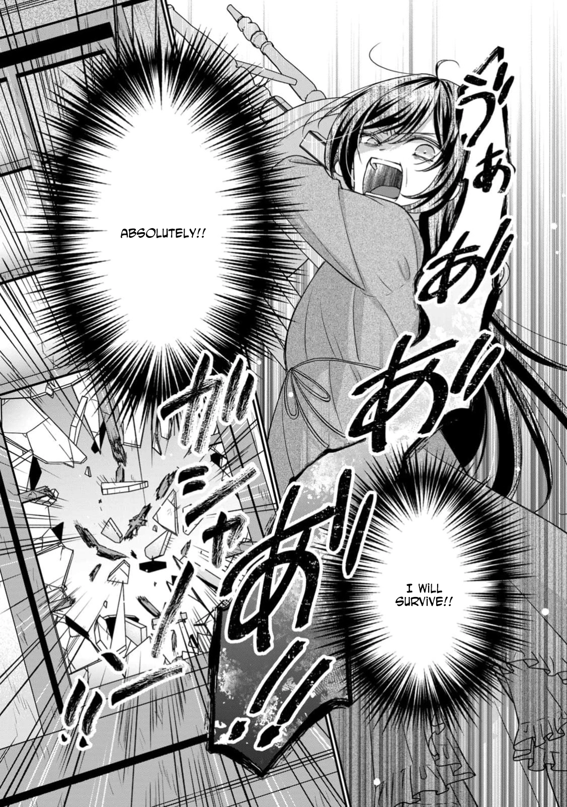 The Duke's Daughter Who Was Condemned Is Reborn as the Child of the Final Boss Queen Chapter 1 - . Page 16